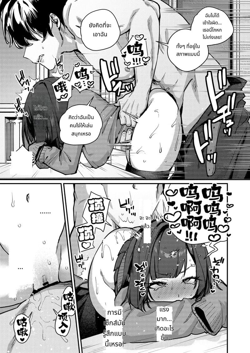 เมื่อไรจะมีแฟน รออะไร 100ปี ฉันจะช่วยให้เอง ภาพ 22