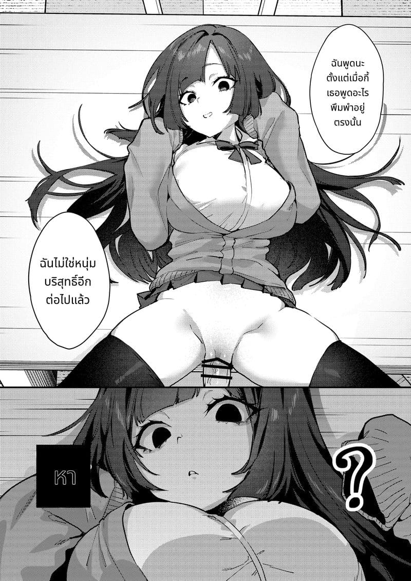 เมื่อไรจะมีแฟน รออะไร 100ปี ฉันจะช่วยให้เอง ภาพ 25