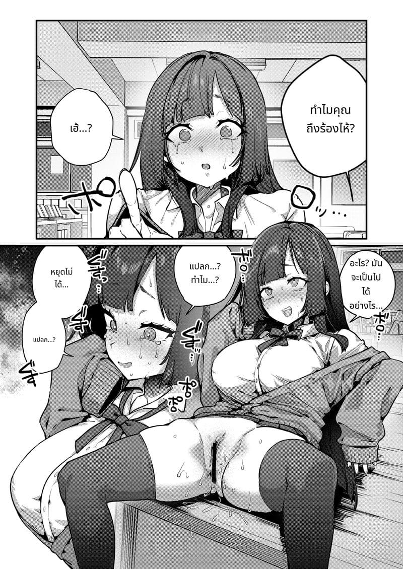 เมื่อไรจะมีแฟน รออะไร 100ปี ฉันจะช่วยให้เอง ภาพ 27