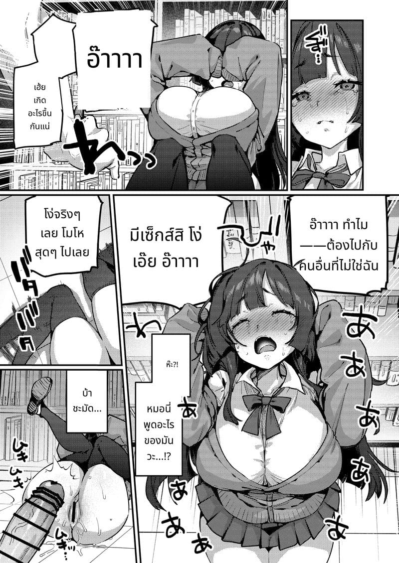 เมื่อไรจะมีแฟน รออะไร 100ปี ฉันจะช่วยให้เอง ภาพ 28