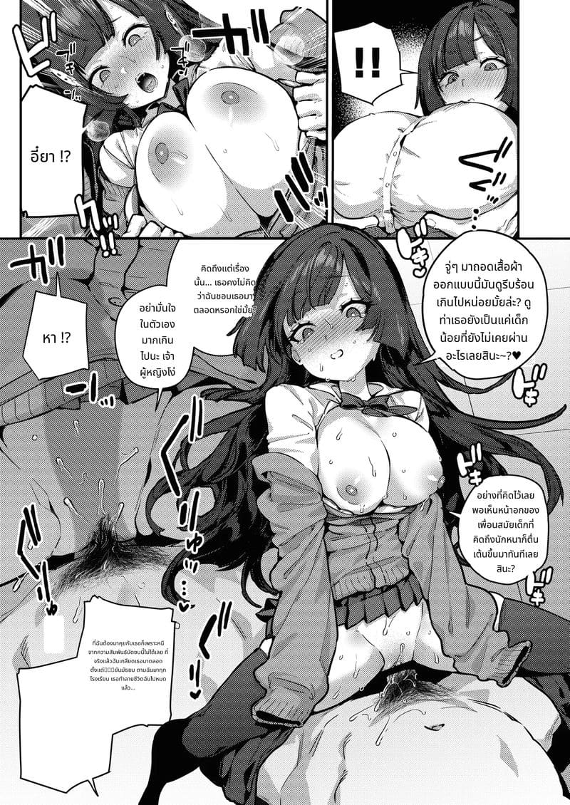 เมื่อไรจะมีแฟน รออะไร 100ปี ฉันจะช่วยให้เอง ภาพ 30