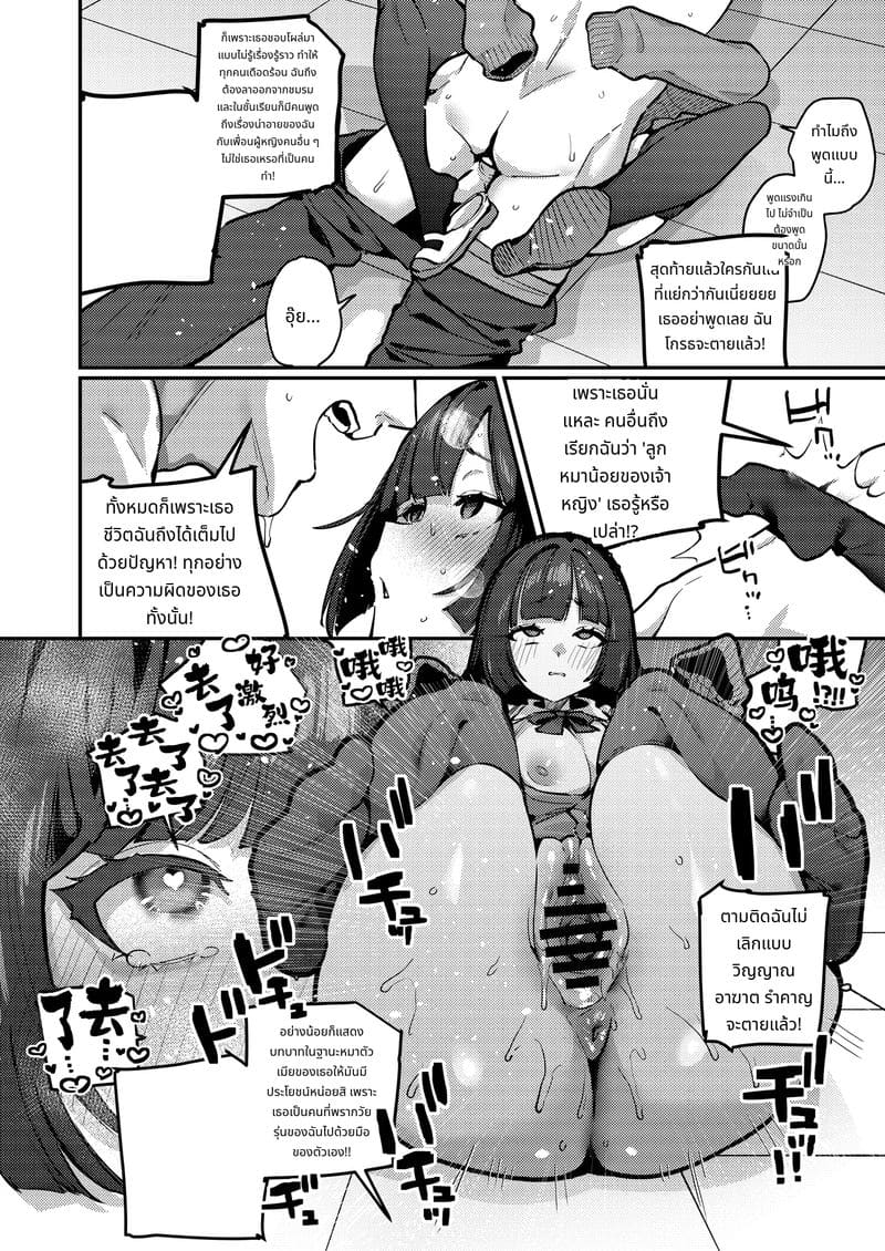 เมื่อไรจะมีแฟน รออะไร 100ปี ฉันจะช่วยให้เอง ภาพ 31