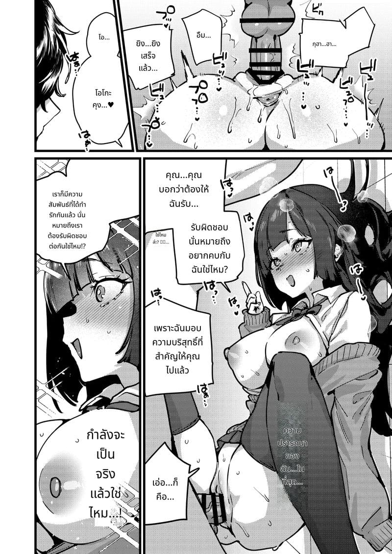 เมื่อไรจะมีแฟน รออะไร 100ปี ฉันจะช่วยให้เอง ภาพ 33