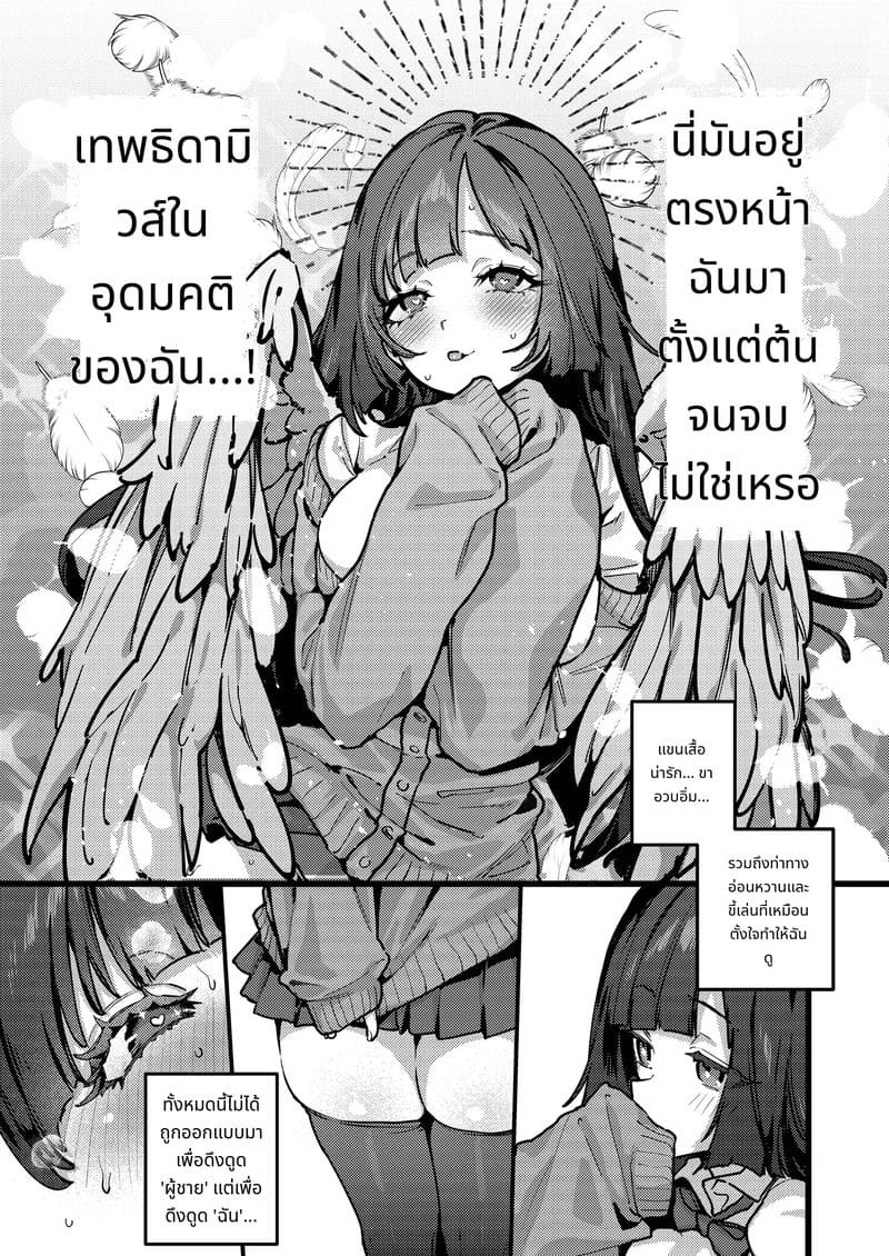 เมื่อไรจะมีแฟน รออะไร 100ปี ฉันจะช่วยให้เอง ภาพ 38