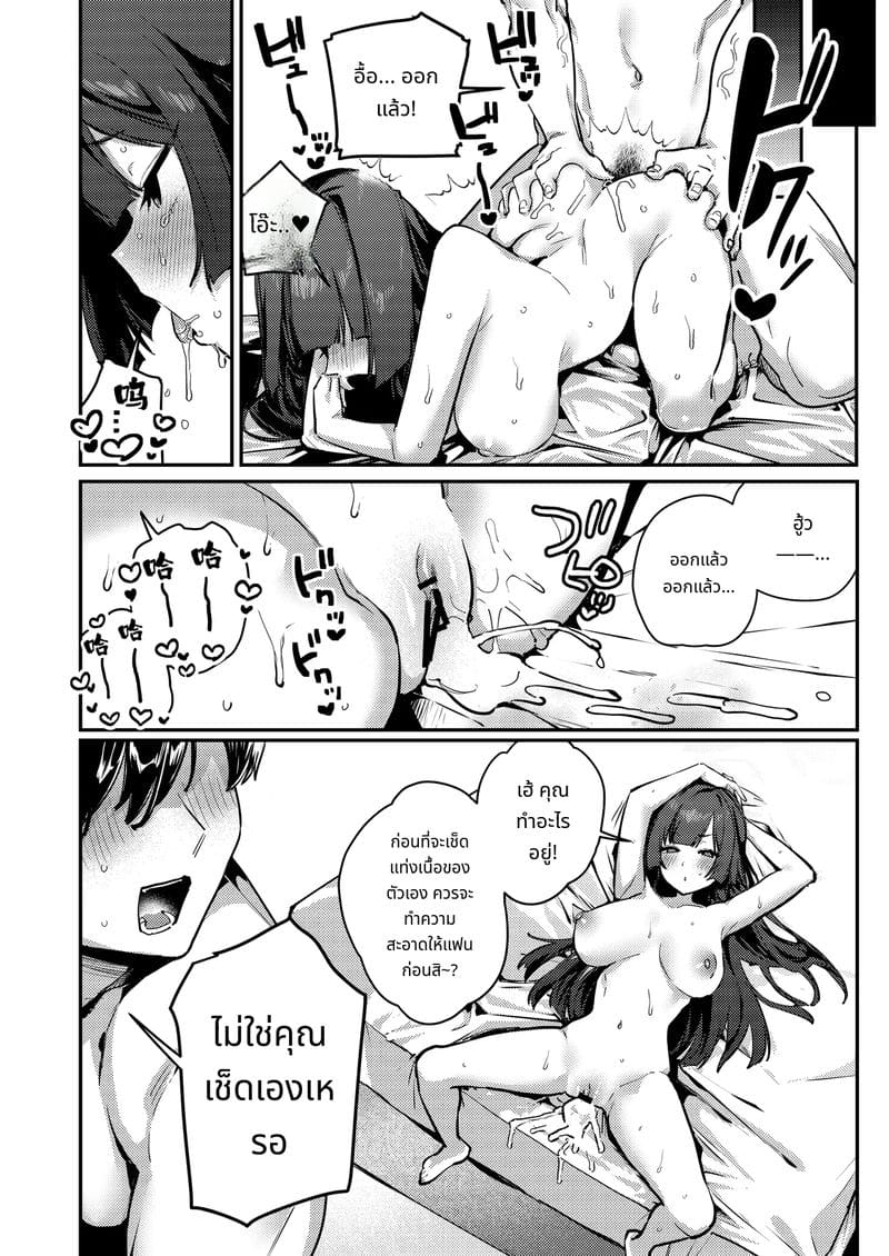 เมื่อไรจะมีแฟน รออะไร 100ปี ฉันจะช่วยให้เอง ภาพ 51