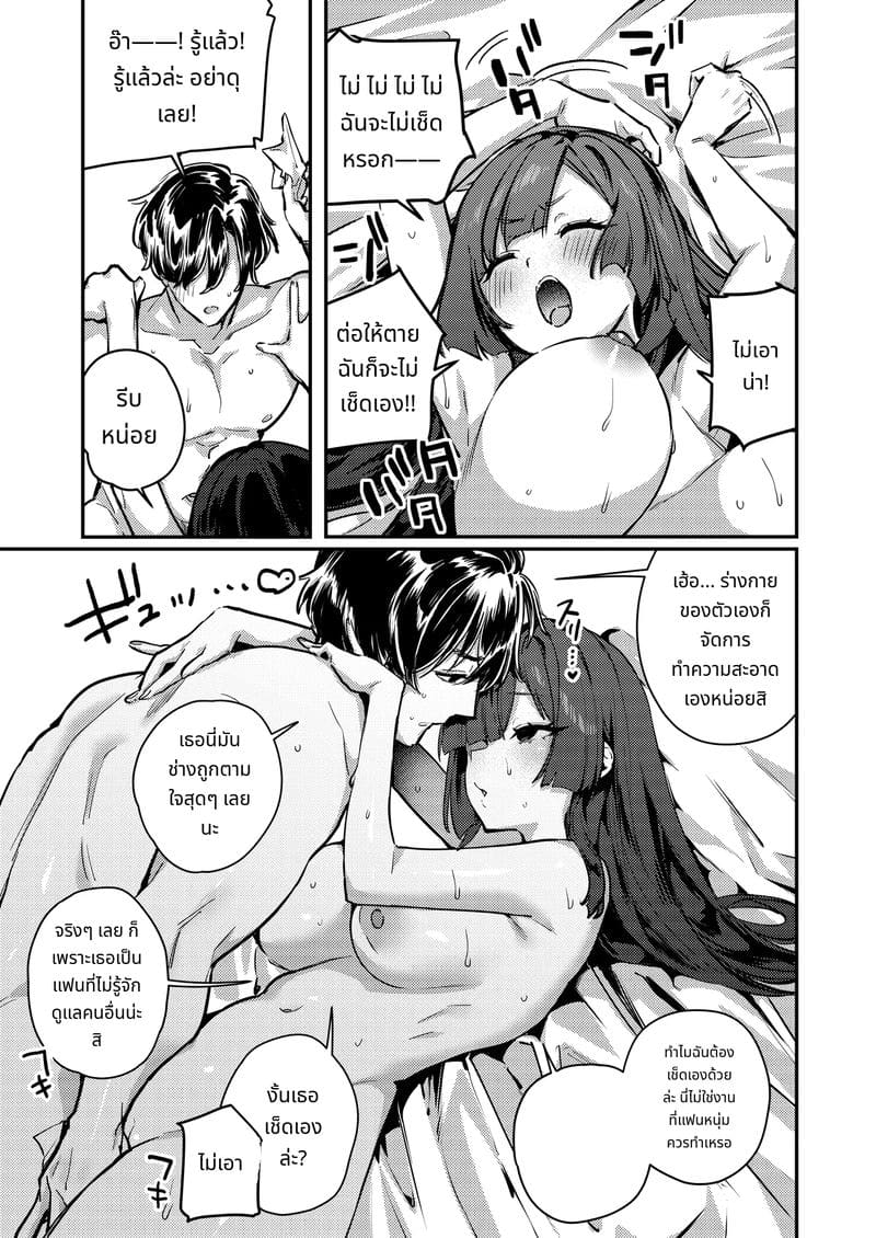 เมื่อไรจะมีแฟน รออะไร 100ปี ฉันจะช่วยให้เอง ภาพ 52