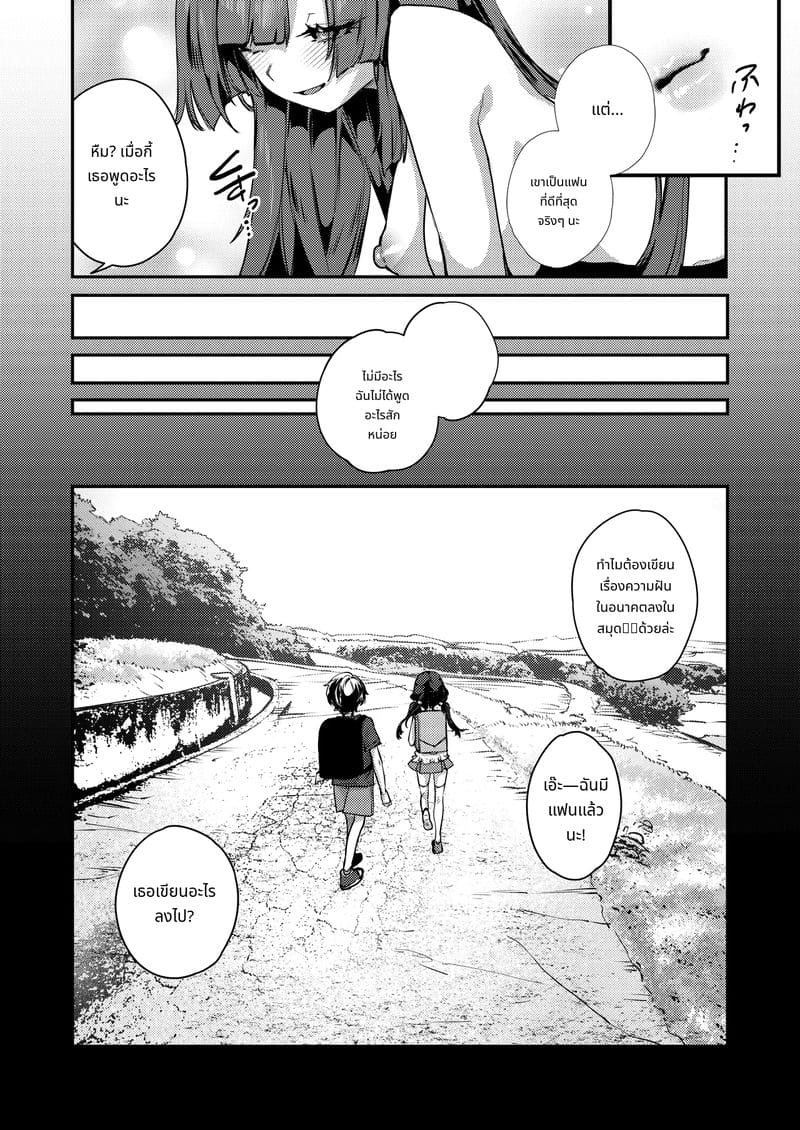 เมื่อไรจะมีแฟน รออะไร 100ปี ฉันจะช่วยให้เอง ภาพ 53