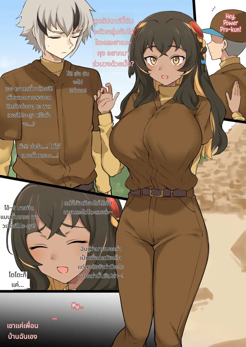 อ่านโดจิน ลาล่าโดนเย็ดสวิง 3 คน แปลไทย