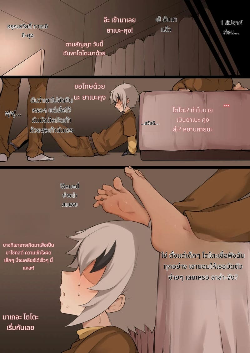 ลาล่าโดนเย็ดสวิง 3 คน ภาพ 1