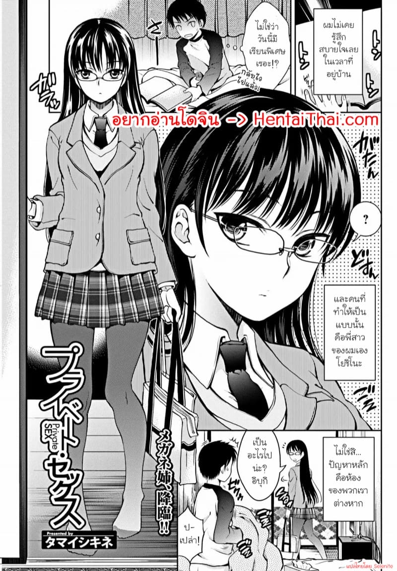 ใช้พี่แทนหนังสือ