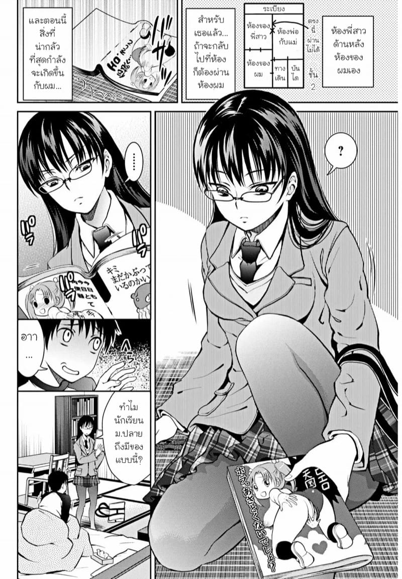 ใช้พี่แทนหนังสือ ภาพ 1