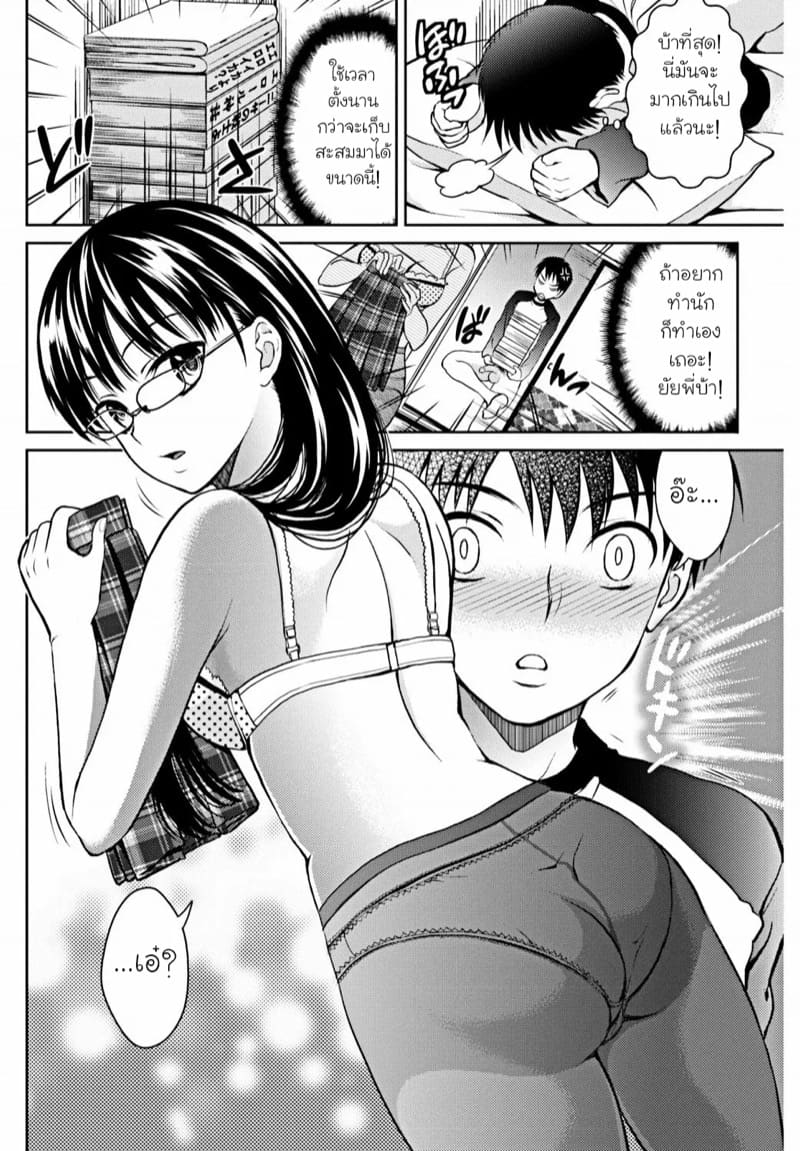 ใช้พี่แทนหนังสือ ภาพ 3