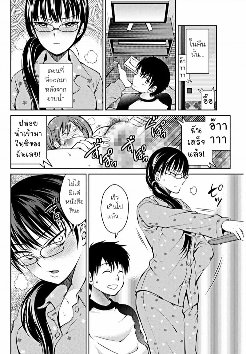 ใช้พี่แทนหนังสือ ภาพ 7