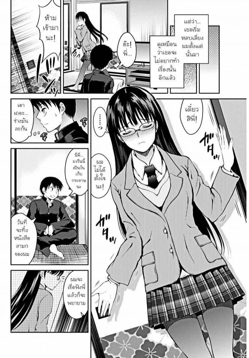 ใช้พี่แทนหนังสือ ภาพ 11