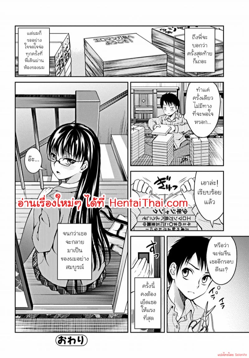 ใช้พี่แทนหนังสือ ภาพ 19