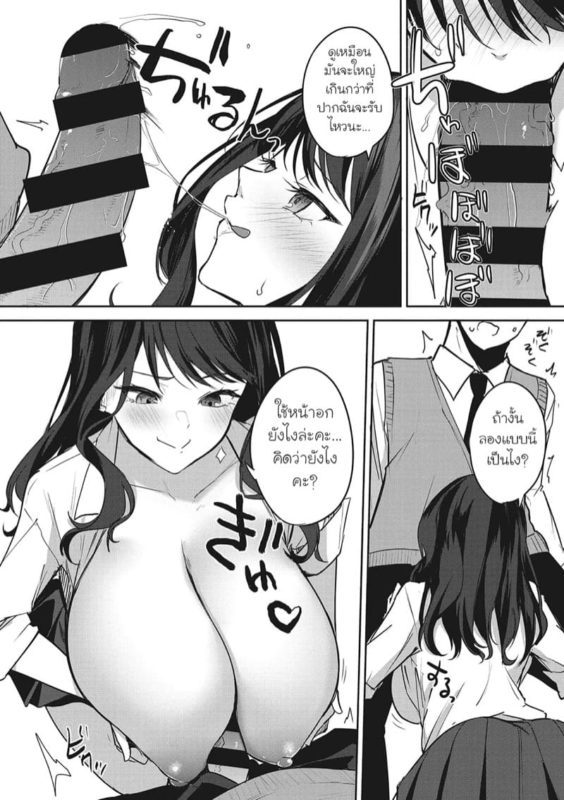 เห็นไอดอลแล้วใจมันสั่น ภาพ 9