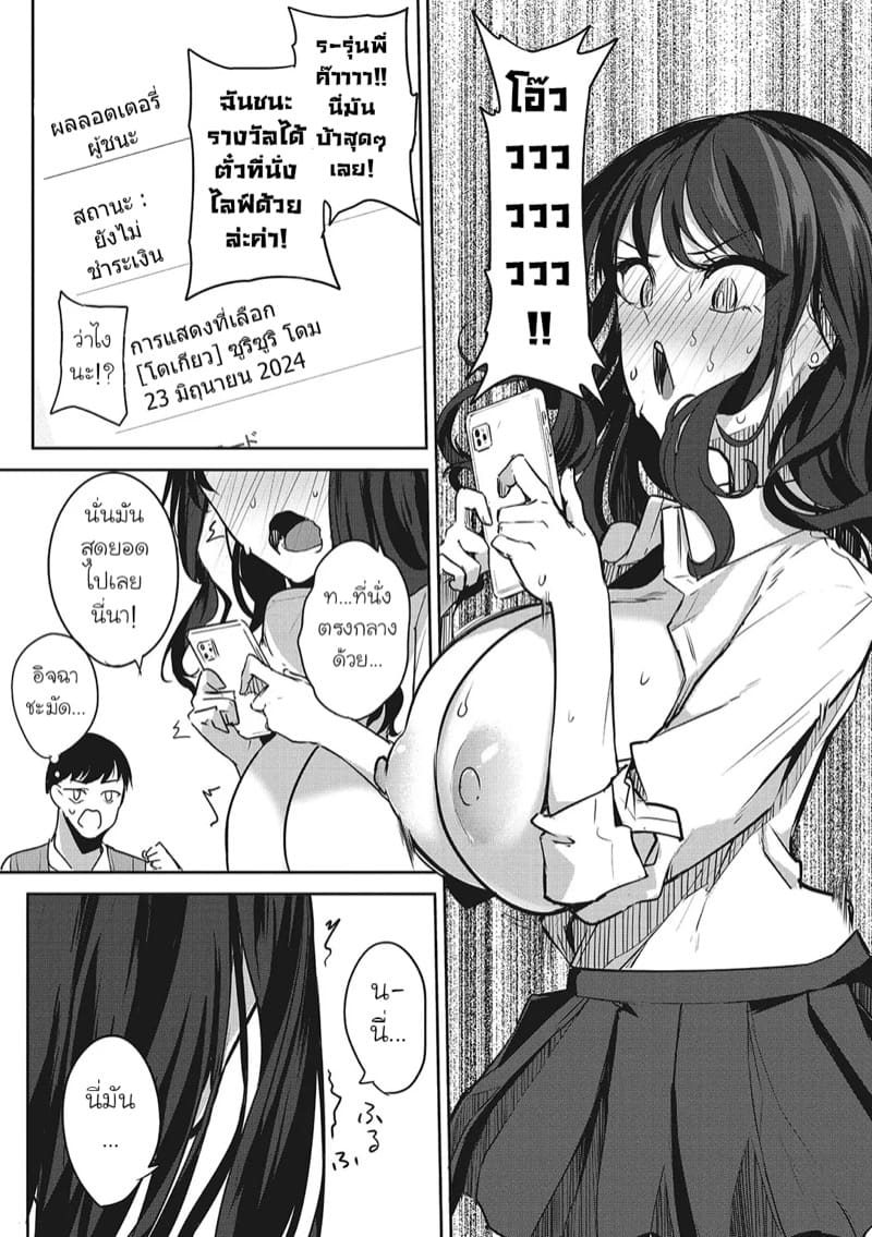 เห็นไอดอลแล้วใจมันสั่น ภาพ 15