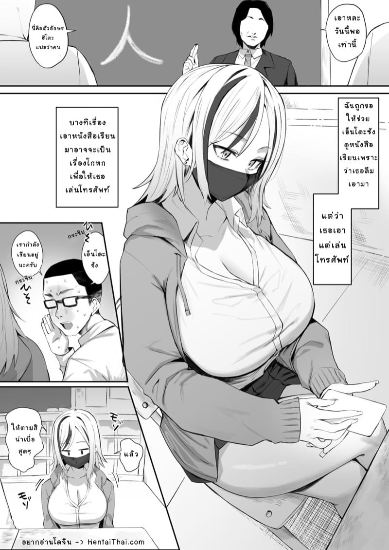 เกมความอดทน