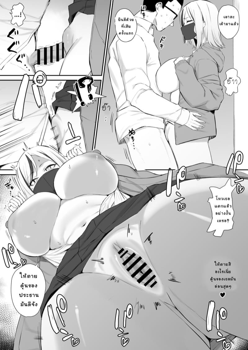 เกมความอดทน ภาพ 4