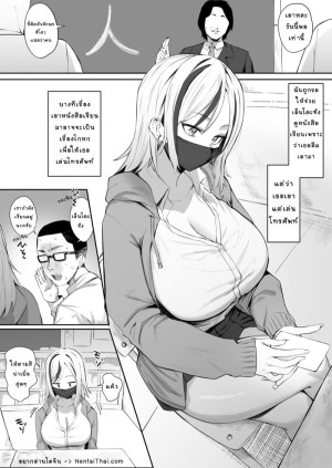 โดจิน เกมความอดทน แนว femdom แปลไทย