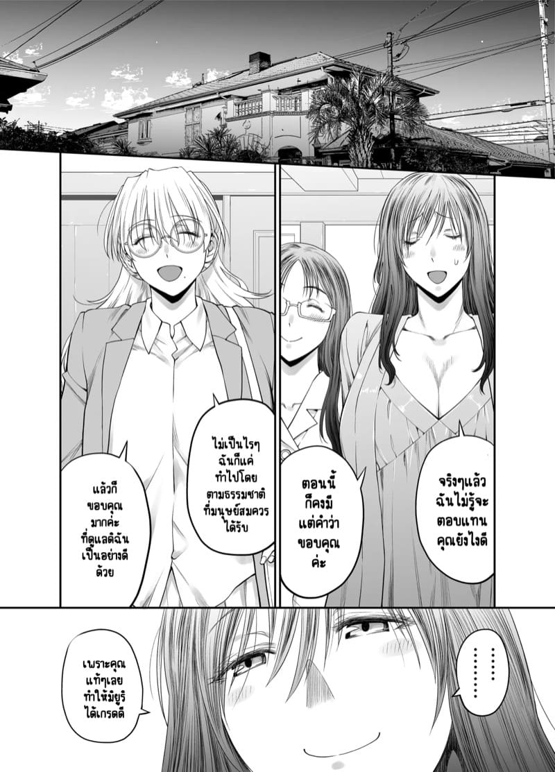 ร่างกายทั้งหมดของฉันเป็นของอาจารย์แล้วค่ะ! 3.2 ภาพ 24