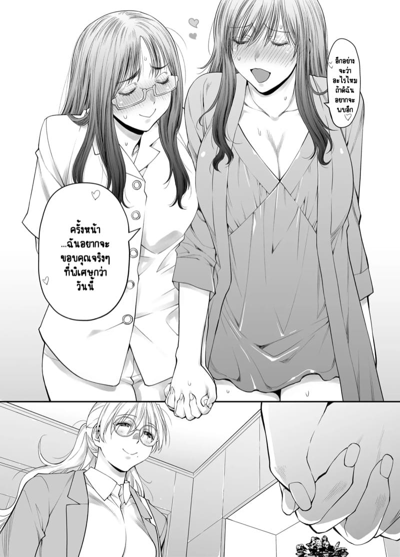 ร่างกายทั้งหมดของฉันเป็นของอาจารย์แล้วค่ะ! 3.2 ภาพ 25