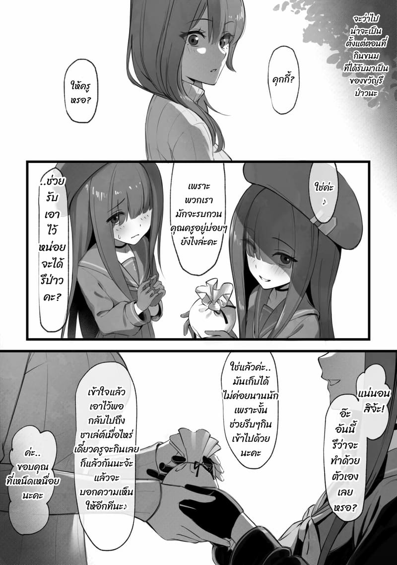 แอบทำอะไรในที่ทำงาน ภาพ 1