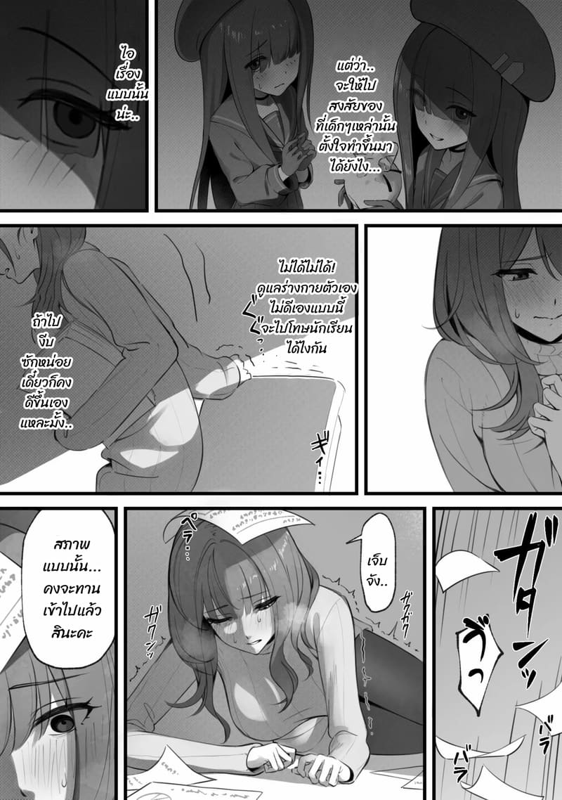 แอบทำอะไรในที่ทำงาน ภาพ 2