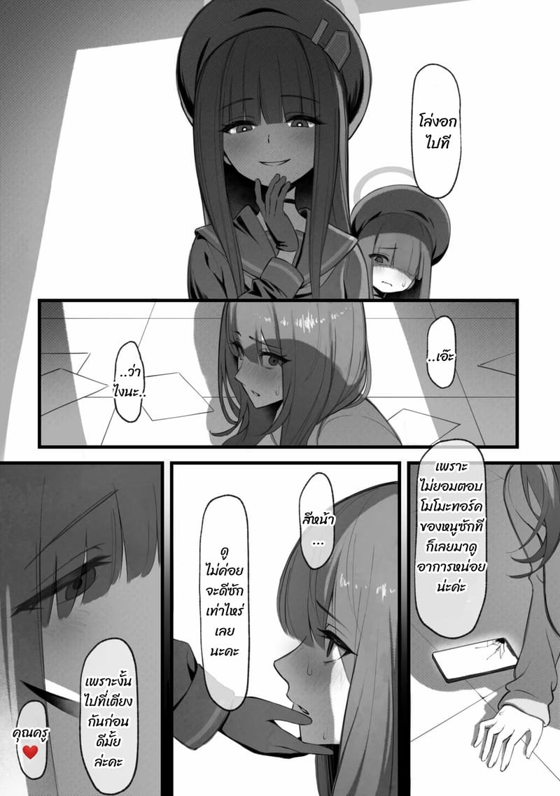 แอบทำอะไรในที่ทำงาน ภาพ 3