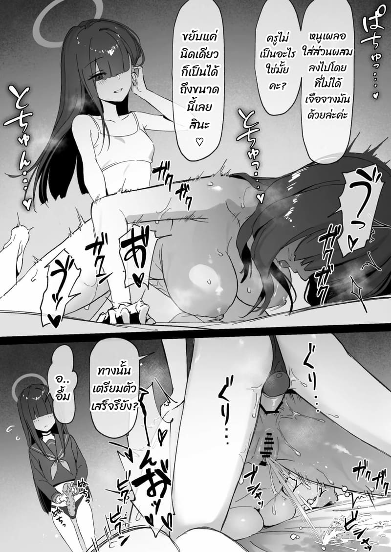 แอบทำอะไรในที่ทำงาน ภาพ 5