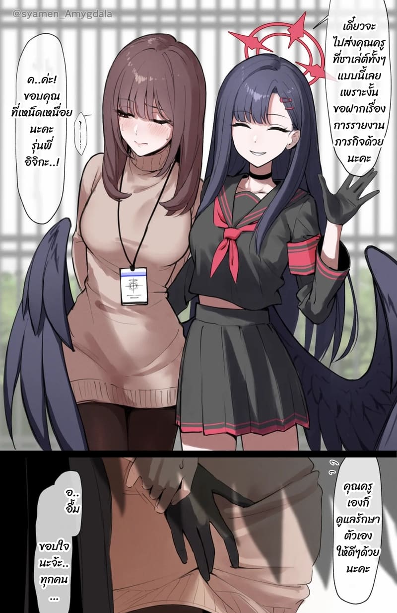 แอบทำอะไรในที่ทำงาน ภาพ 10