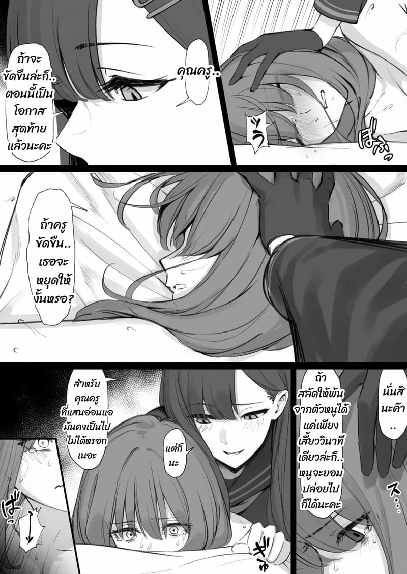 แอบทำอะไรในที่ทำงาน ภาพ 12