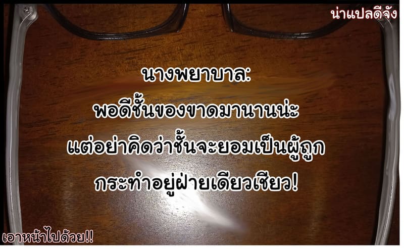 แอบเดินโชว์ในโรงบาล ภาพ 25