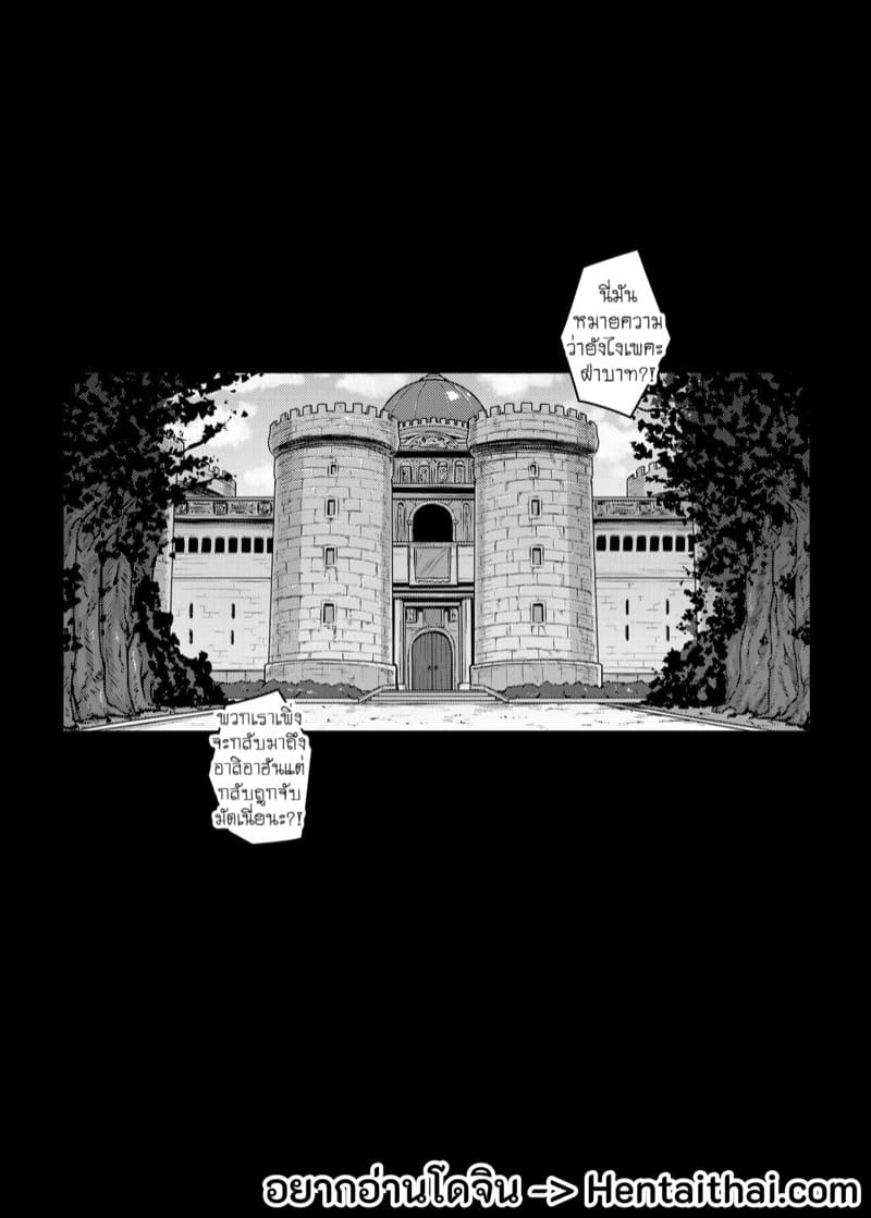 กำเนิดกองทัพทมิฬ ภาพ 2