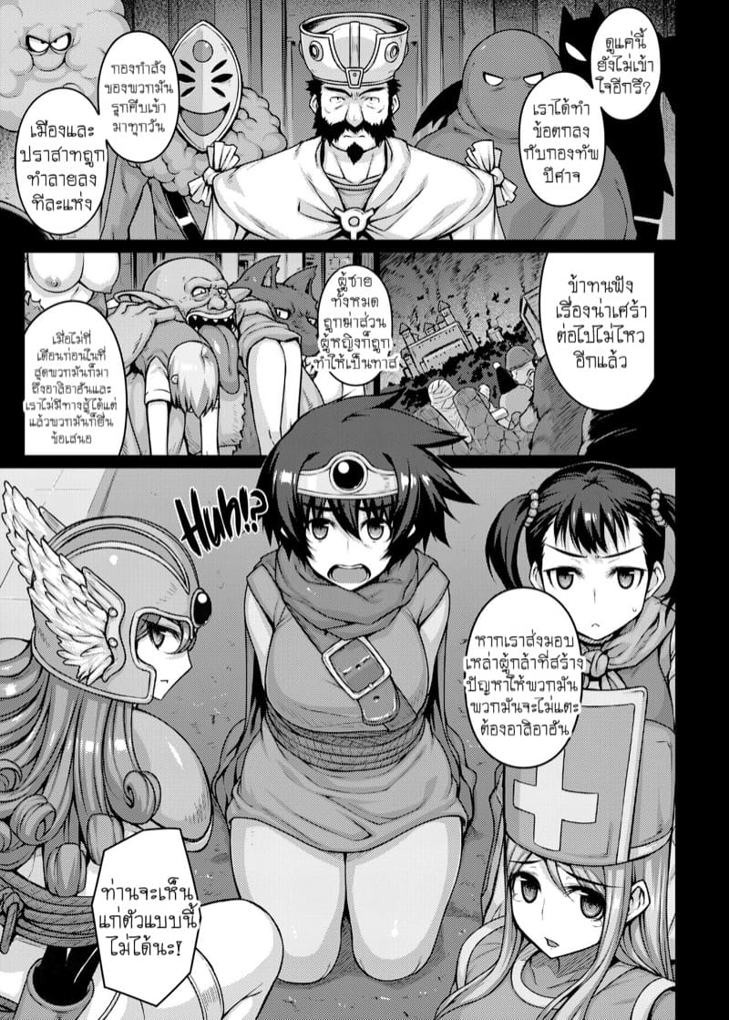 กำเนิดกองทัพทมิฬ ภาพ 3