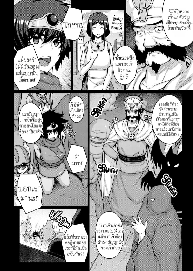 กำเนิดกองทัพทมิฬ ภาพ 4