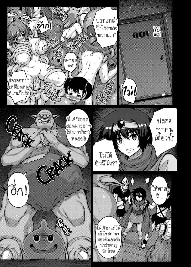 กำเนิดกองทัพทมิฬ ภาพ 5