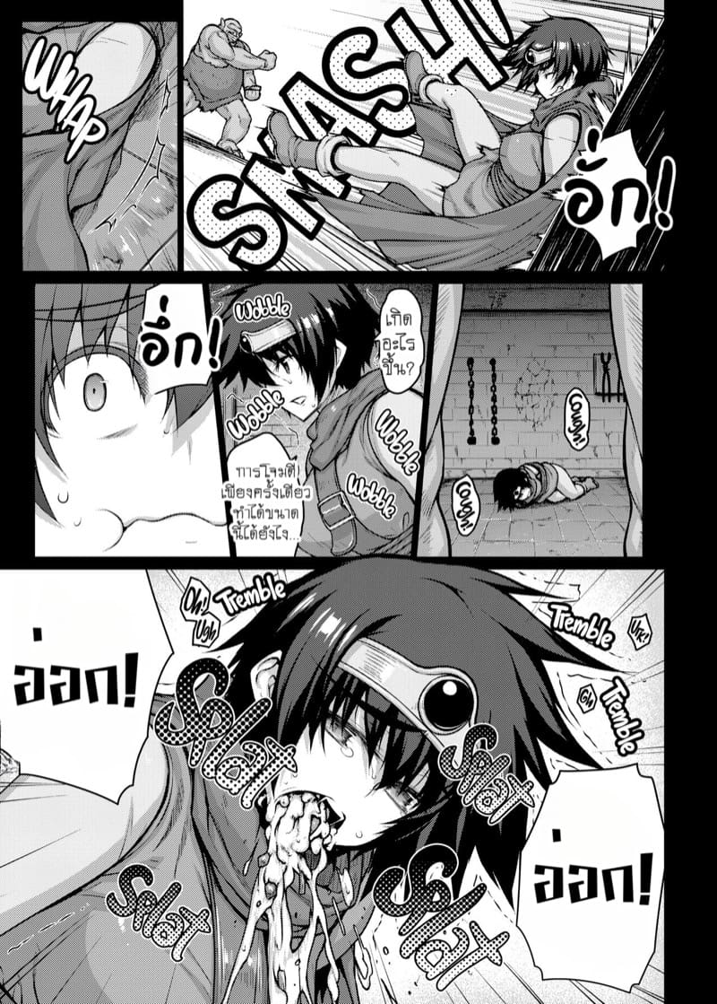 กำเนิดกองทัพทมิฬ ภาพ 7