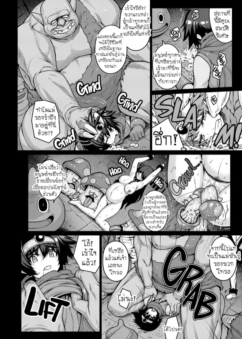 กำเนิดกองทัพทมิฬ ภาพ 8