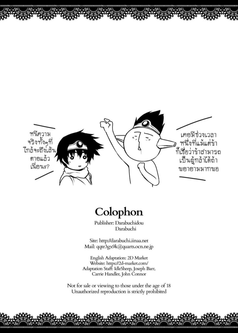 กำเนิดกองทัพทมิฬ ภาพ 30