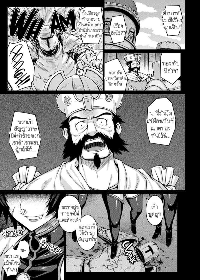 กำเนิดกองทัพทมิฬ ภาพ 31