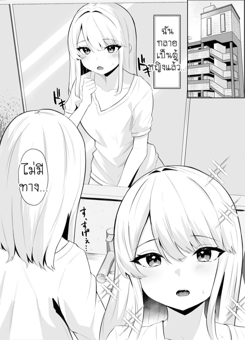 น้องสาวผู้คลั่งรัก 1 ภาพ 10