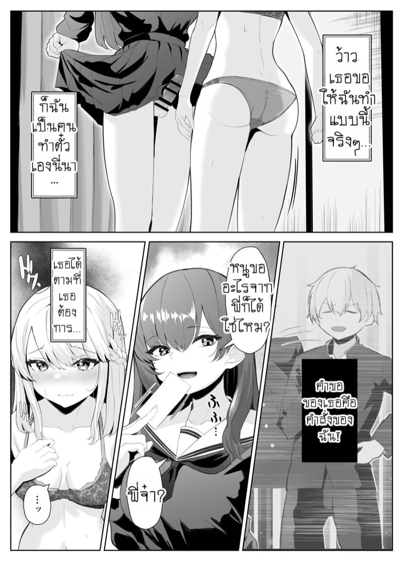 น้องสาวผู้คลั่งรัก 1 ภาพ 17