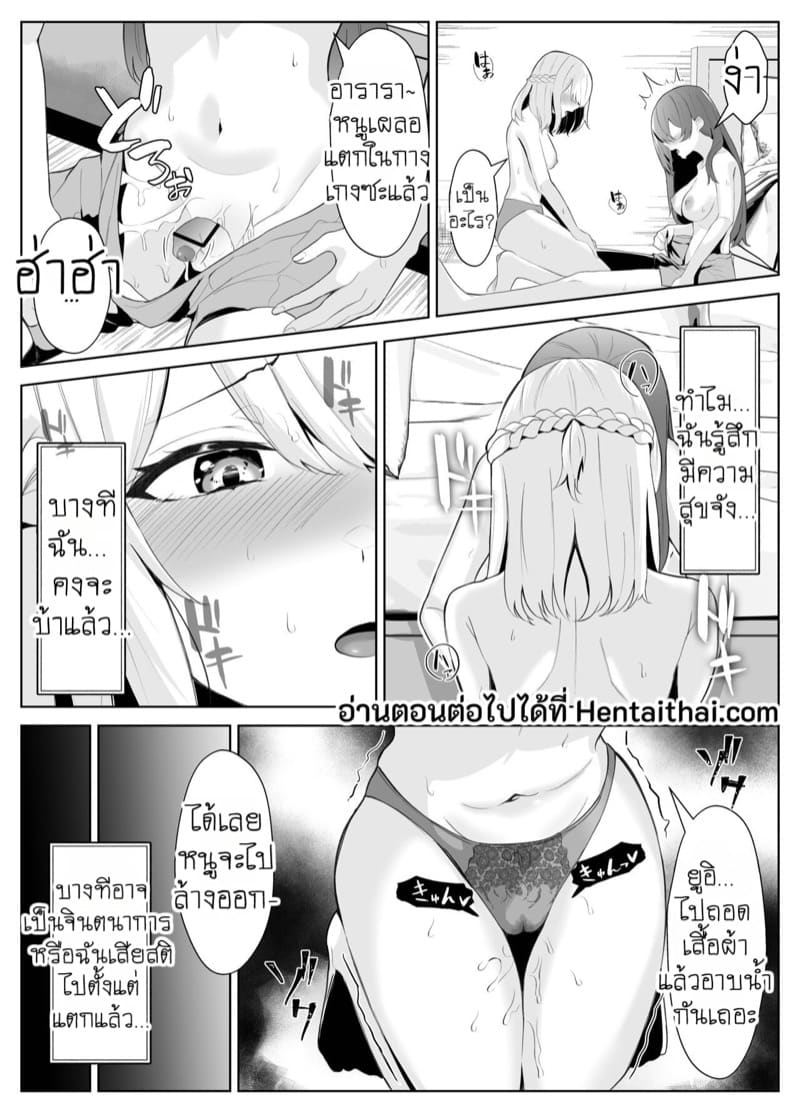 น้องสาวผู้คลั่งรัก 1 ภาพ 28