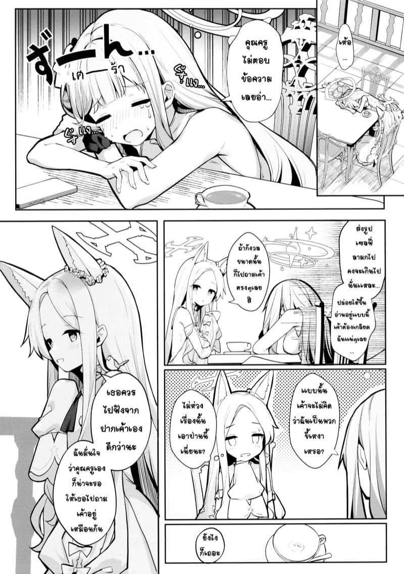 ความลับหอมหวนในยามราตรี ภาพ 5