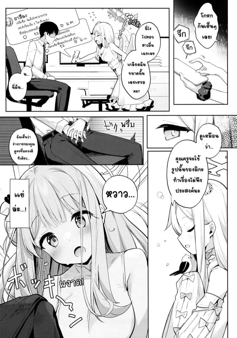 ความลับหอมหวนในยามราตรี ภาพ 7