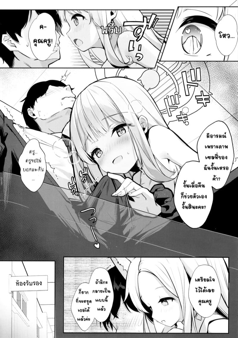 ความลับหอมหวนในยามราตรี ภาพ 8