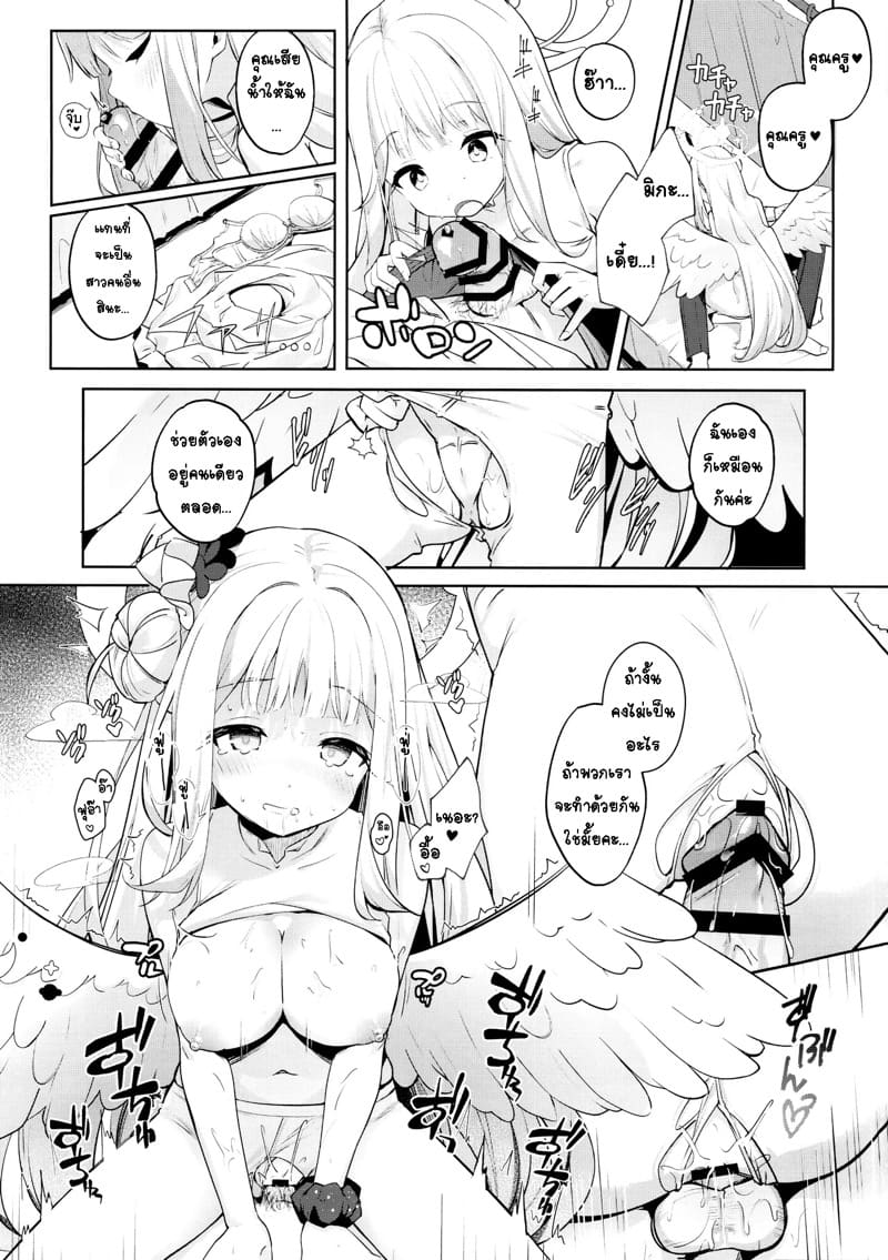 ความลับหอมหวนในยามราตรี ภาพ 9