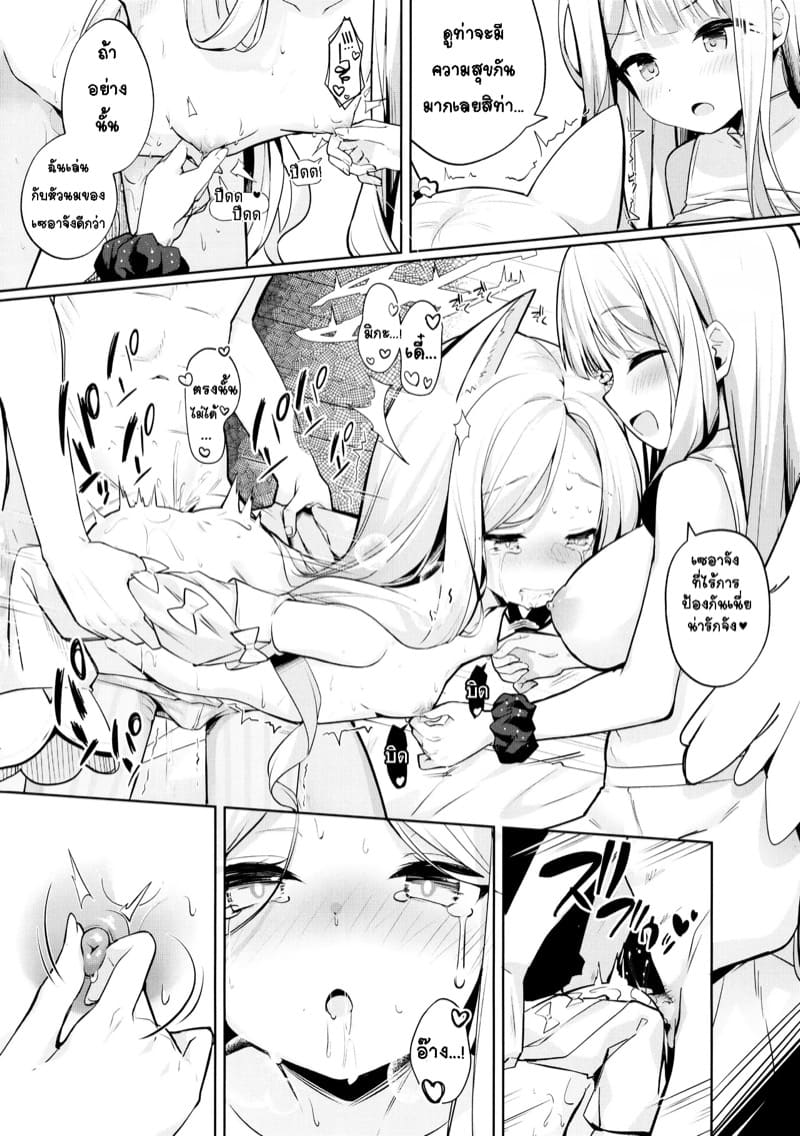 ความลับหอมหวนในยามราตรี ภาพ 18