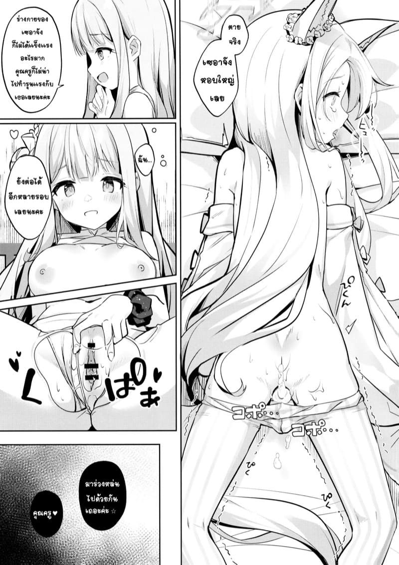 ความลับหอมหวนในยามราตรี ภาพ 21